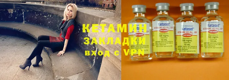 Кетамин ketamine  магазин    Весьегонск 