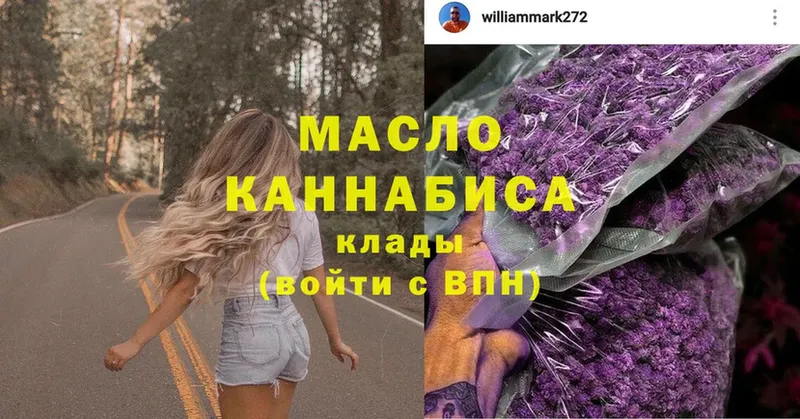 ТГК гашишное масло  Весьегонск 